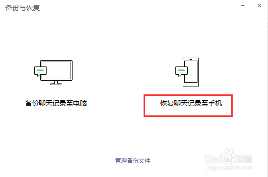 微信如何快速恢复误删聊天记录