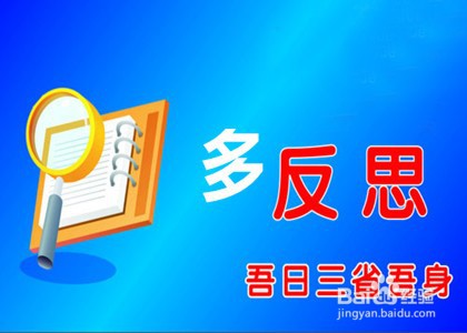 怎样才能学到本领？