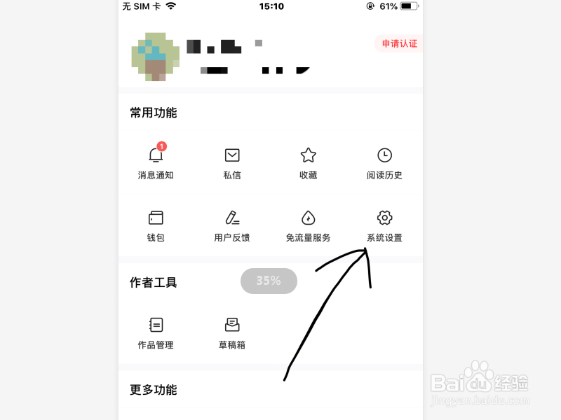 今日头条分享页怎么显示自己的头像