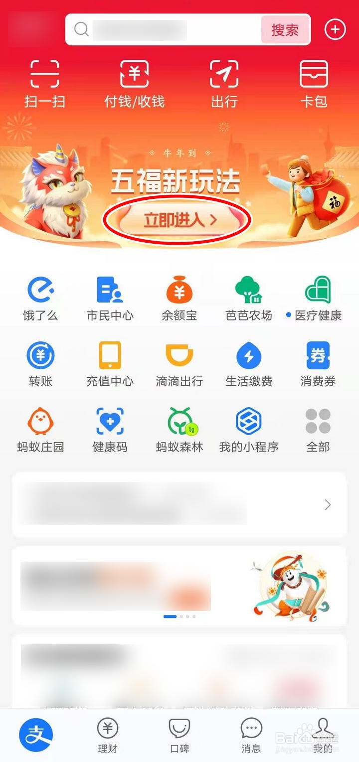 如何玩支付宝打年兽声控局