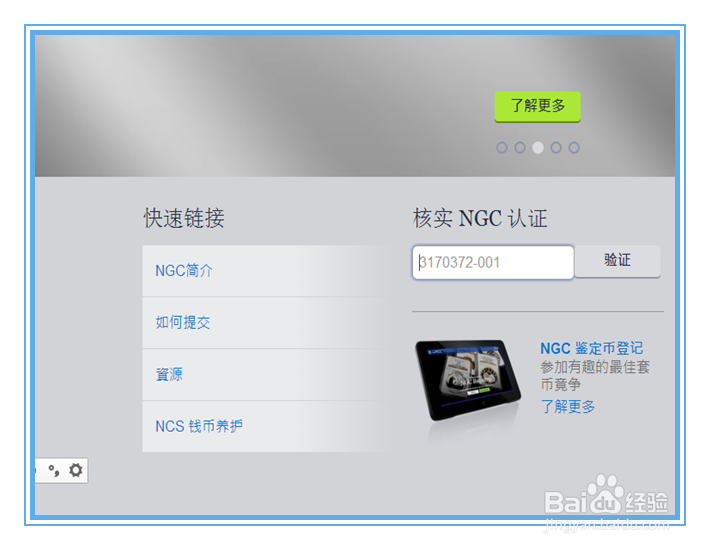评级币如何网上查询真伪