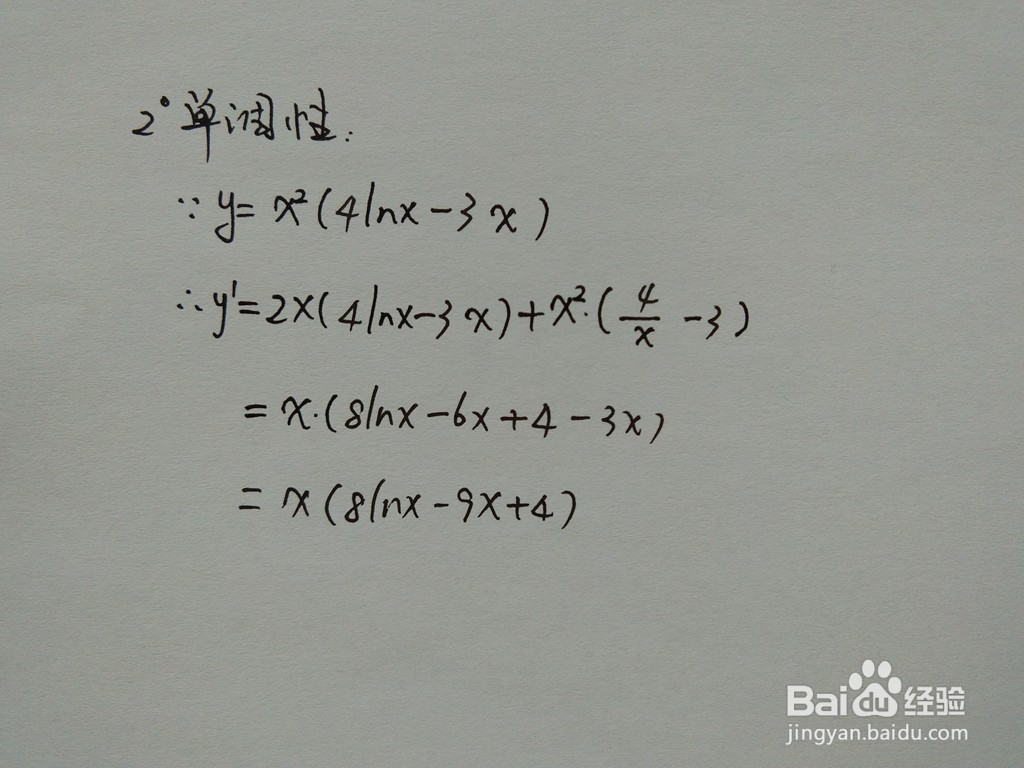 导数工具画复合函数y=x^2(4lnx-3x)的示意图