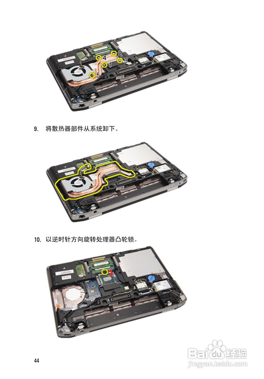 戴尔DELL E6420 ATG笔记本电脑使用说明书:[5]