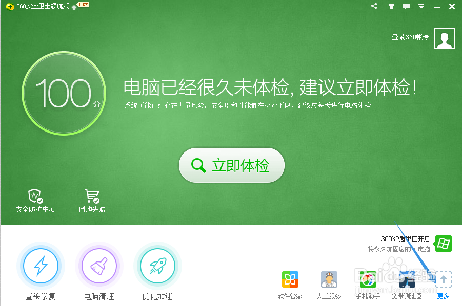 如何为xp电脑重装系统？