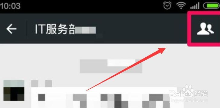 微信怎么更改群微信名称