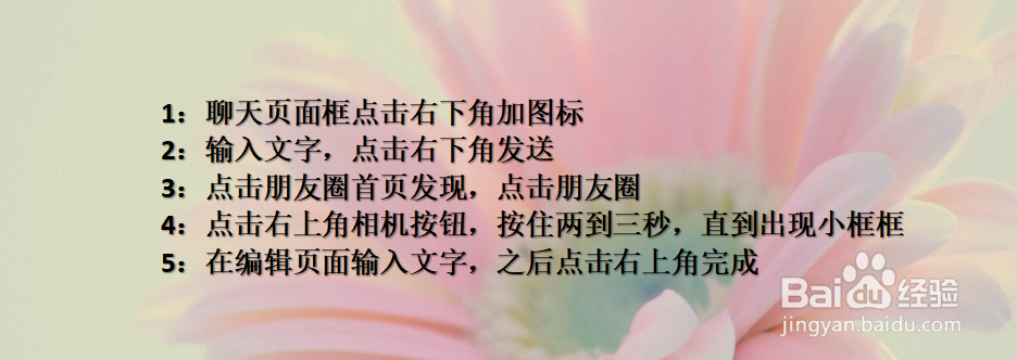 微信如何发送纯文字