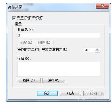 windows 7如何设置共享文件