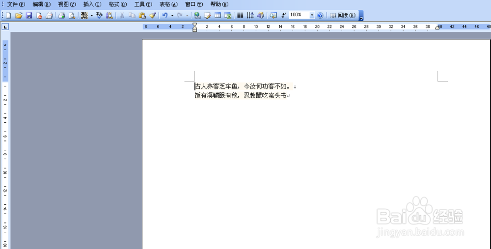 如何用WORD制作学习桌面