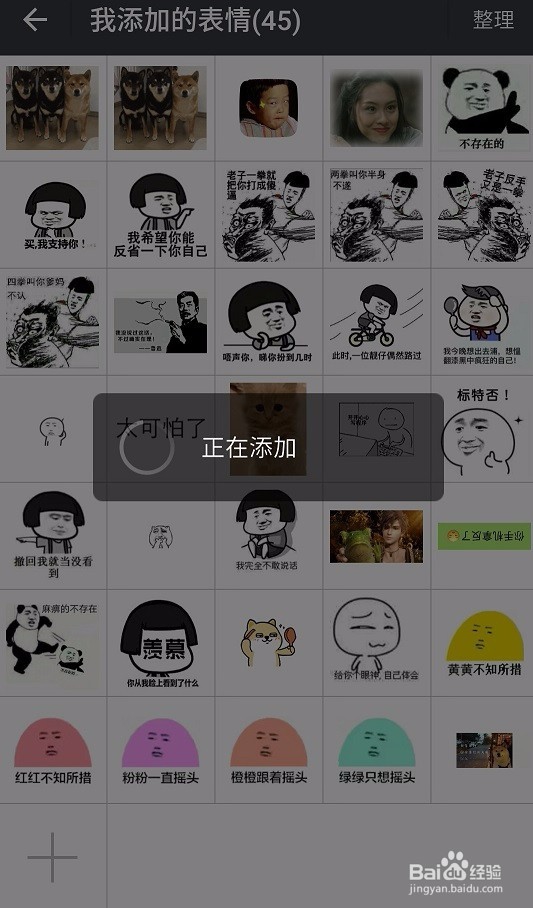 怎么把图片添加到微信表情里