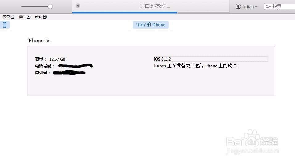 如何升级ios9正式版教程