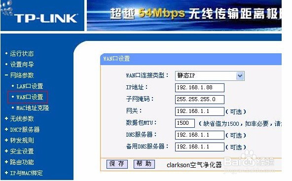 怎么防止手机wifi万能钥匙蹭网