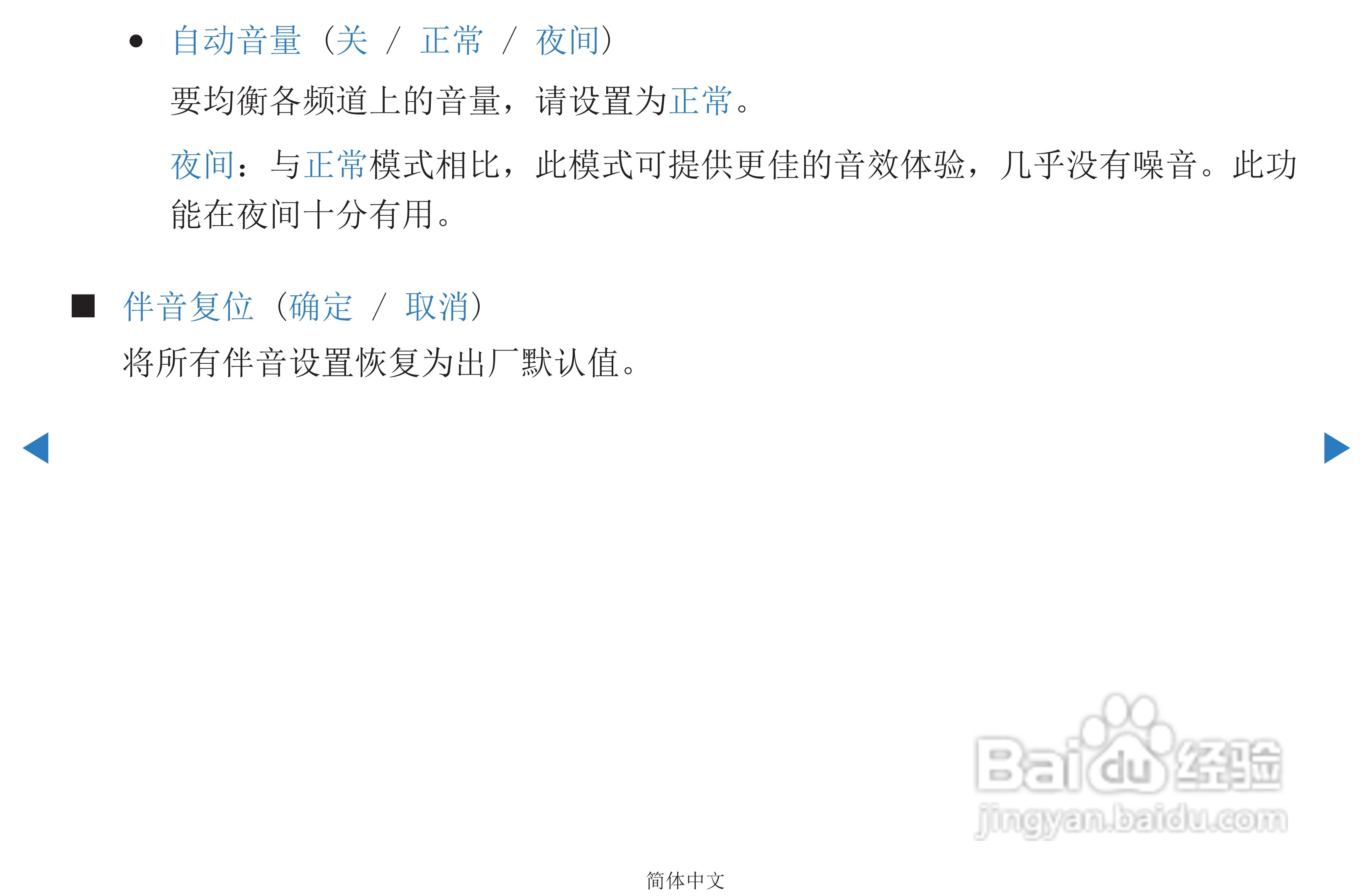 三星PS51D450等离子彩电使用说明书:[4]