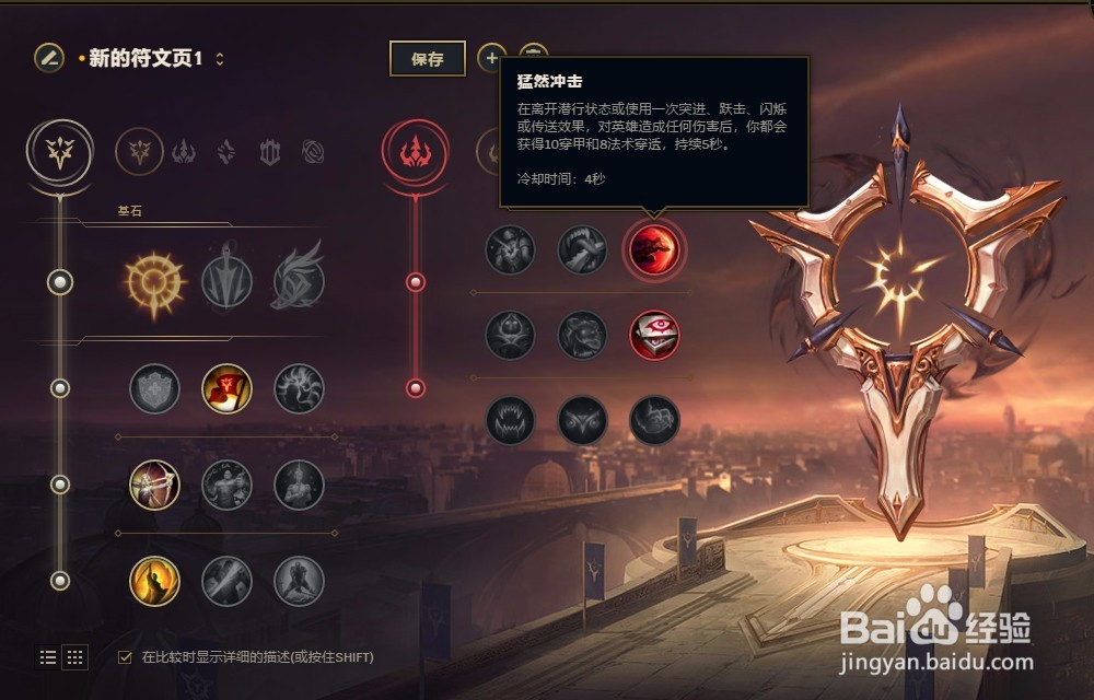 LOL英雄联盟S8赛季刀锋意志艾瑞莉娅符文配置