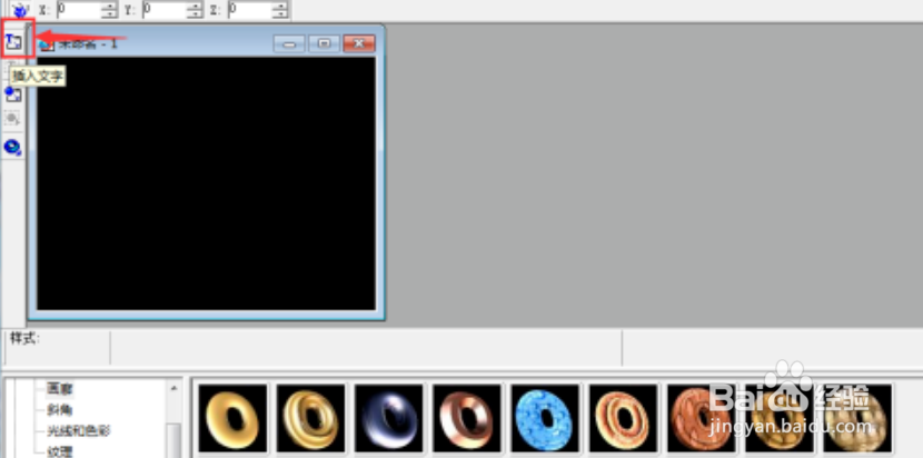 ulead cool 3d制作黄色扭曲字步骤分享