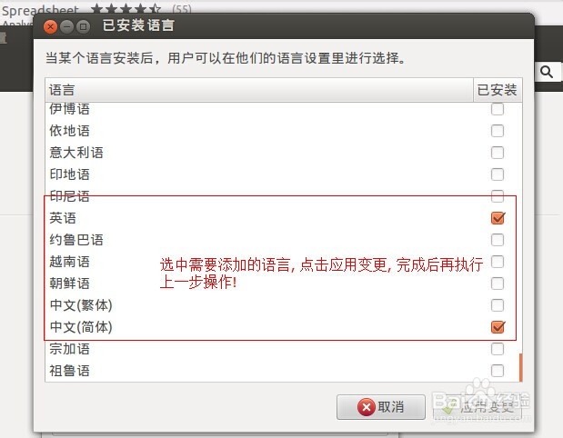 ubuntu12.04 中文环境安装