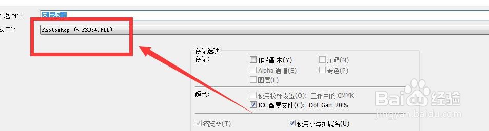 PS如何调整图片的大小