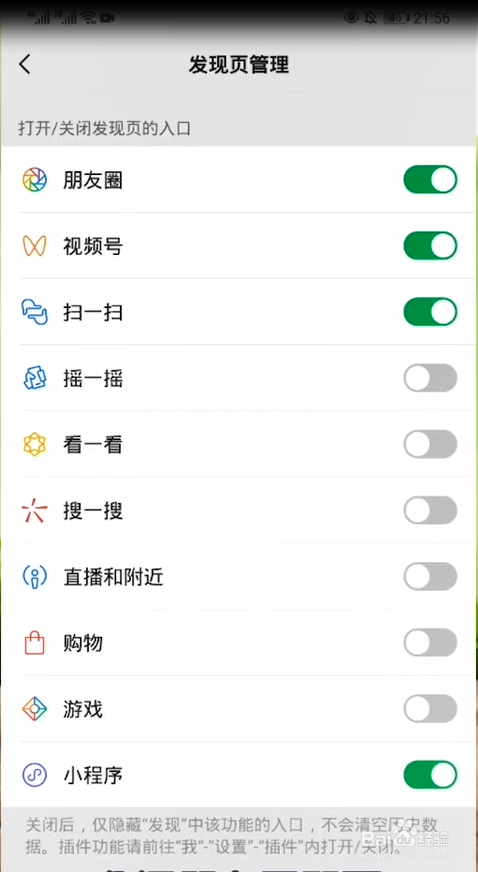 如何关闭朋友圈