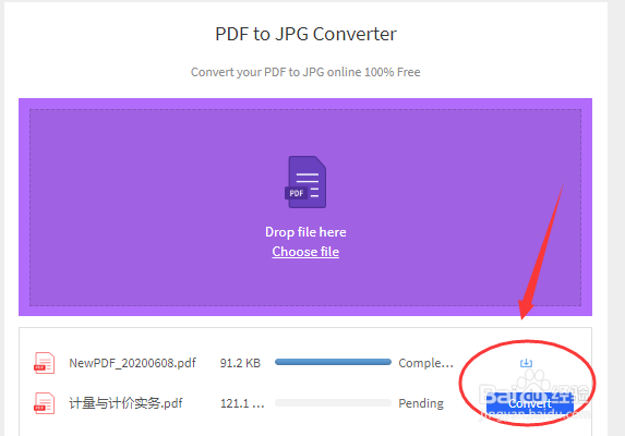 如何免费将PDF转成JPG