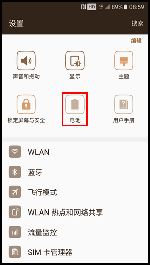三星领世旗舰8 SM-G9298(6.0.1)如何开启省电模式?
