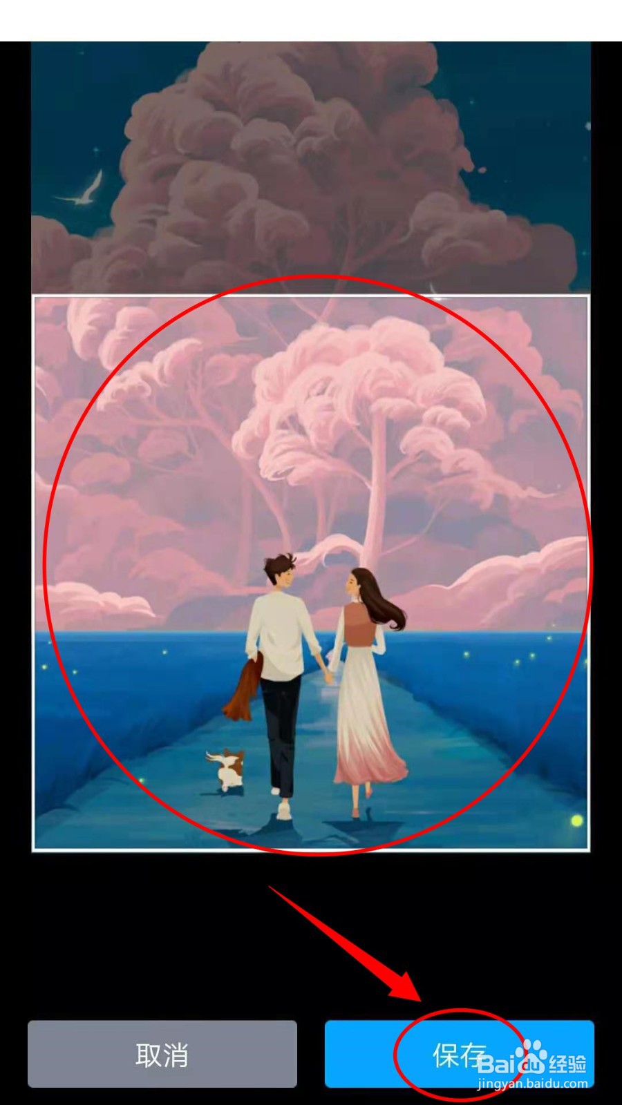 百度网盘怎样设置头像