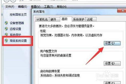 win7电脑怎么增加c盘空间