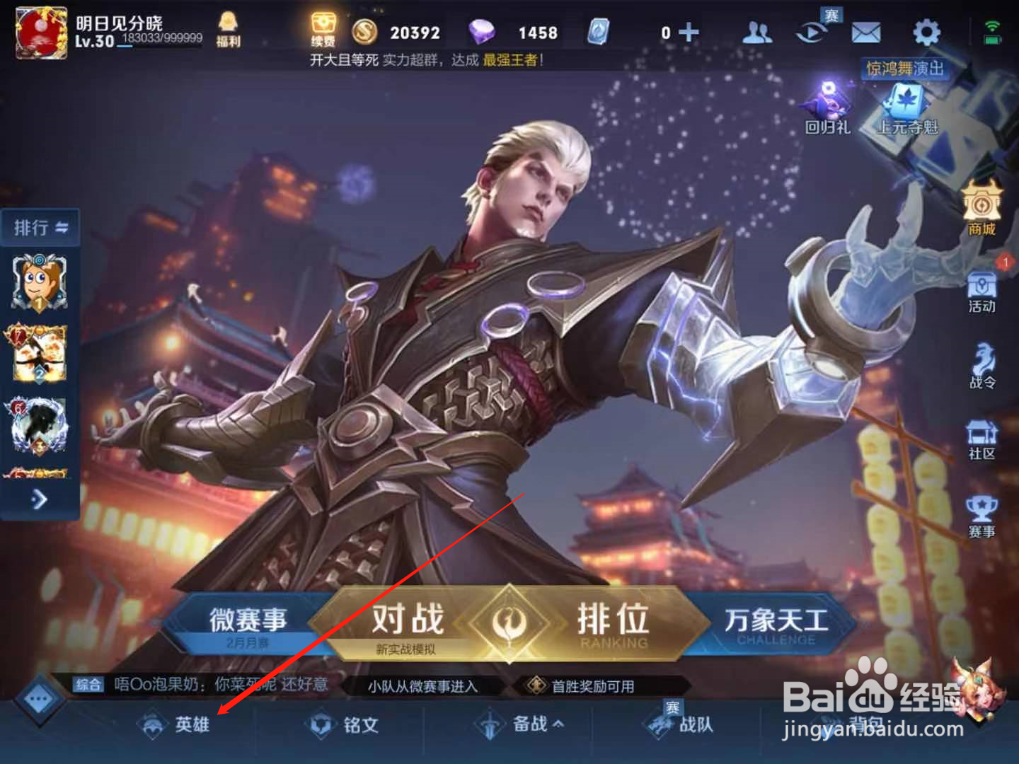 王者荣耀花木兰怎么玩