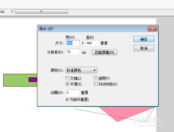 七彩手电筒-FLASH绘制