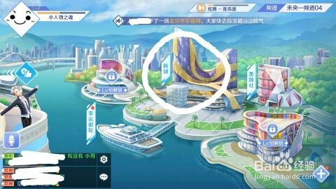qq炫舞手游怎么变性别
