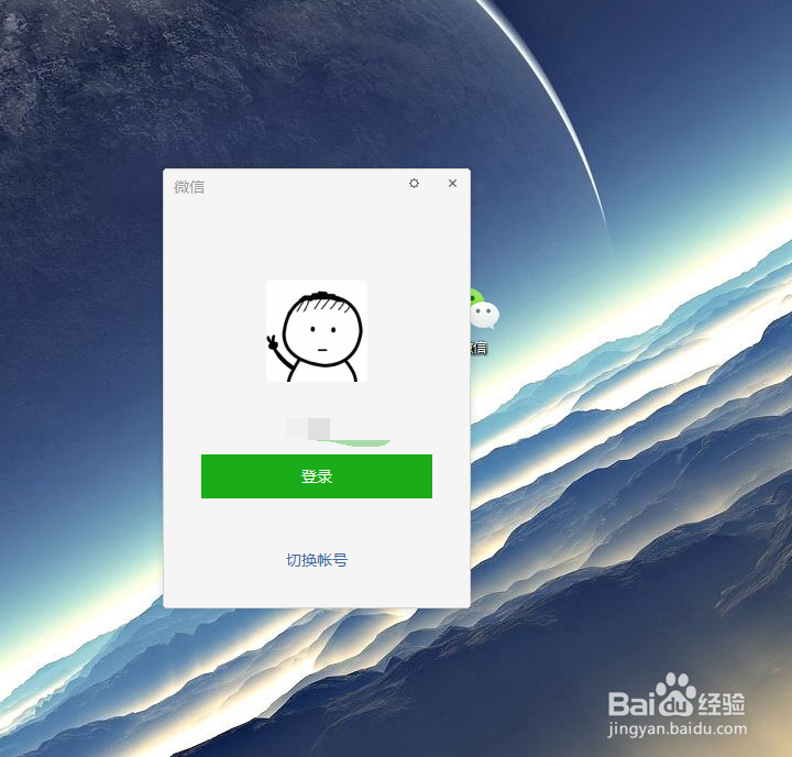 怎么在电脑上使用微信，微信怎么在电脑上用
