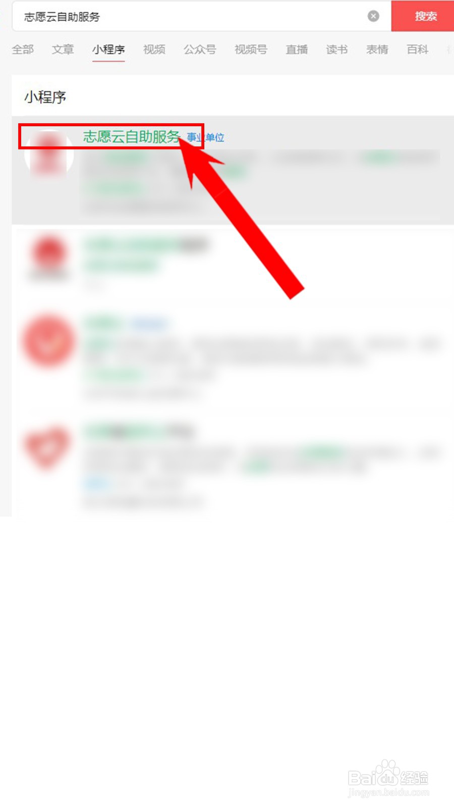 怎么查询有没有做过志愿者?