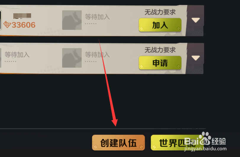 合金弹头觉醒怎么组队