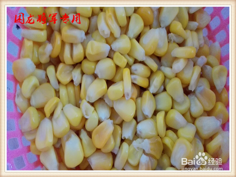 桐城菜玉米炸酱