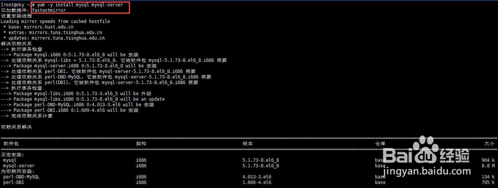 yum方法在centOS下搭建lamp环境
