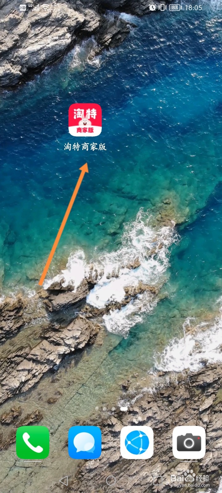 淘特个人怎么开店