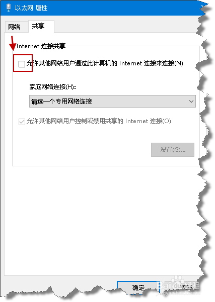 WIN10共享WIFI热点后手机无法链接的问题解决