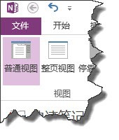 如何修改ONENOTE2013默认文件的保存位置