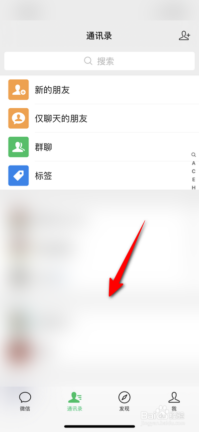 微信8.0如何设置添加红包封面