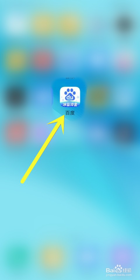 百度夜间模式怎么关闭