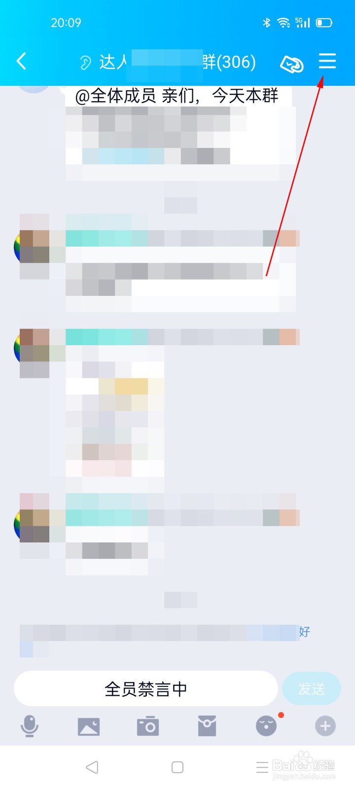 怎么修改QQ群昵称