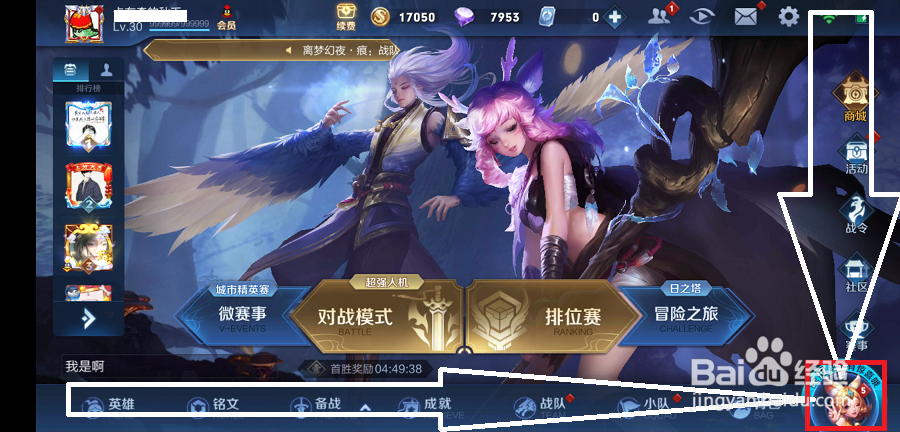 可以四个好友一起排位吗