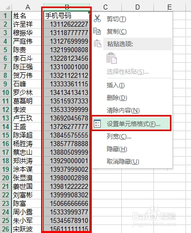 轻松学Excel：[28]对数字进行分段显示