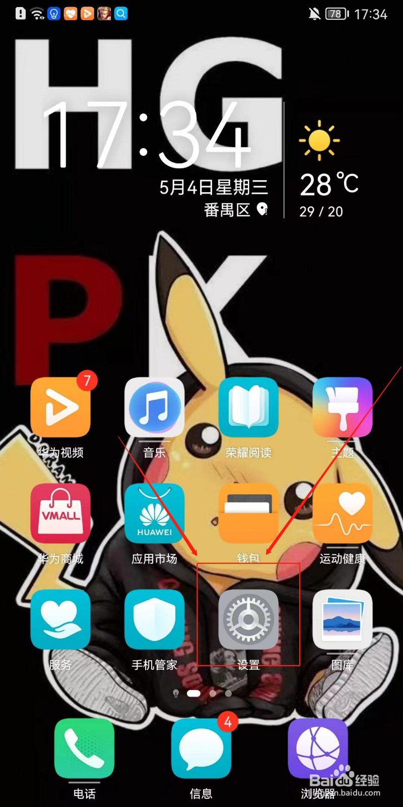 怎么打开手机的型号