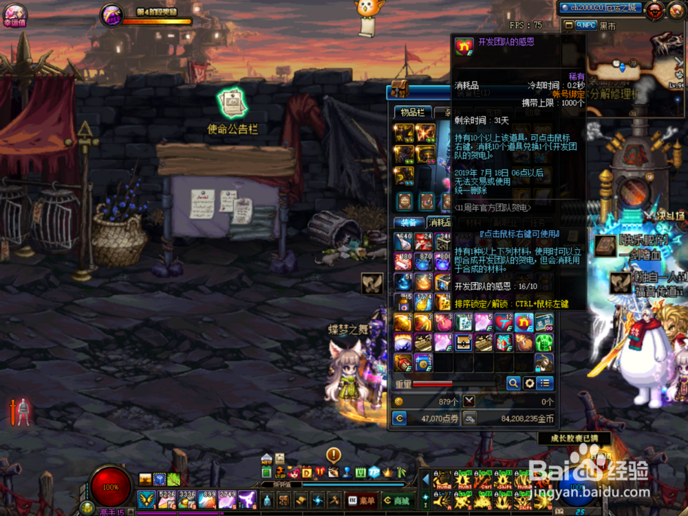 DNF11周年官方团队贺电活动怎么玩