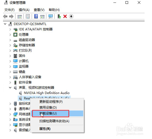 Win10怎么删除驱动再安装