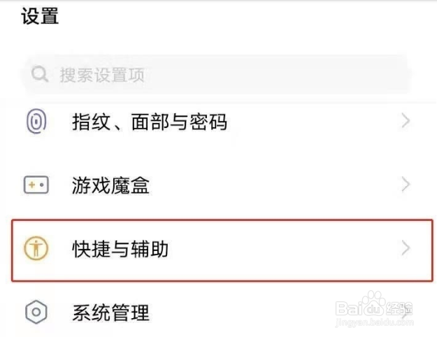 vivo手机录屏怎么关闭小白点
