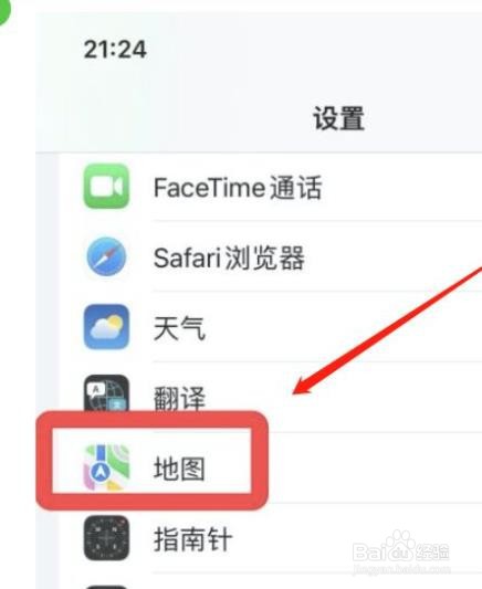苹果手机地图怎么设置自动暂停播客?