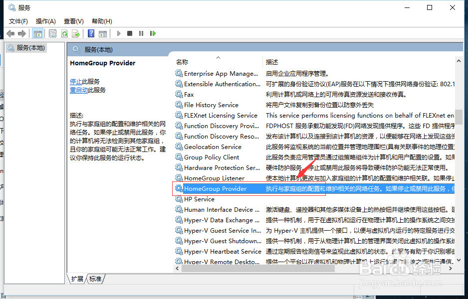 电脑升级Win10系统后如何解决磁盘占用率100%？