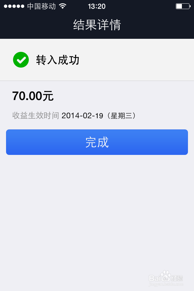 支付宝余额怎么转入余额宝