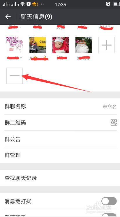 怎么清理微信里面删除我的人还不打扰到其他的人