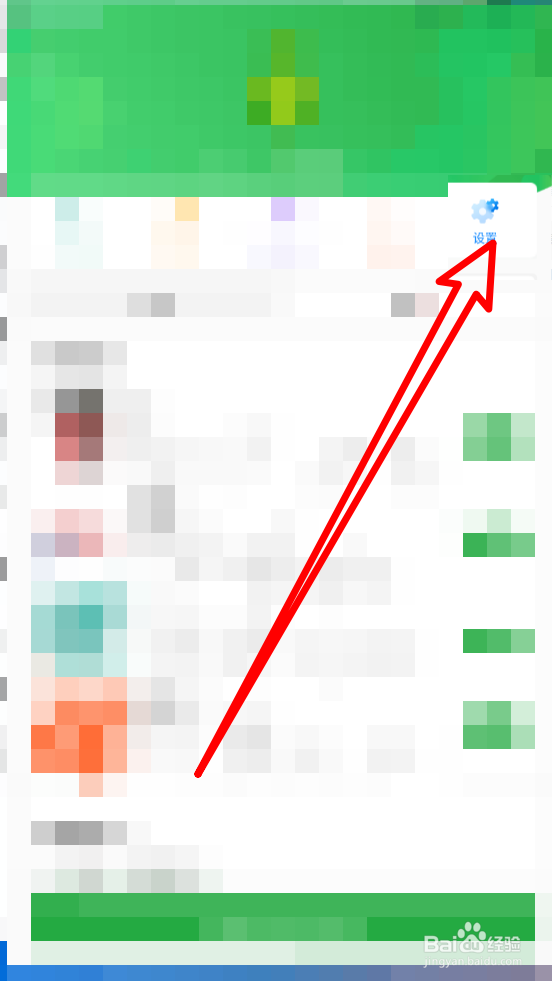 豌豆荚app怎么关闭常驻通知栏工具